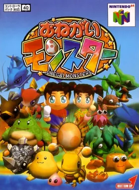 Onegai Monsters (Japan) box cover front